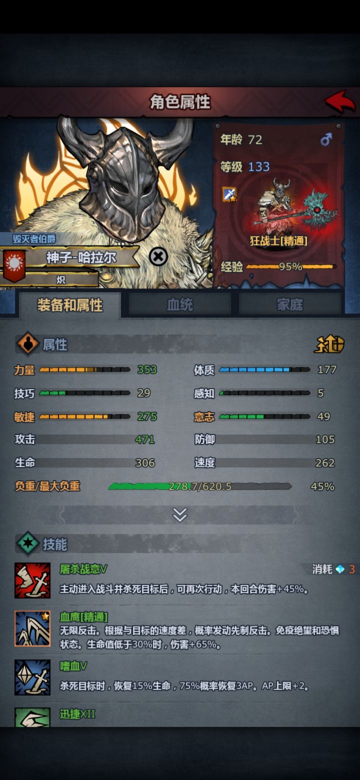 狂战士敏捷有用吗？截图