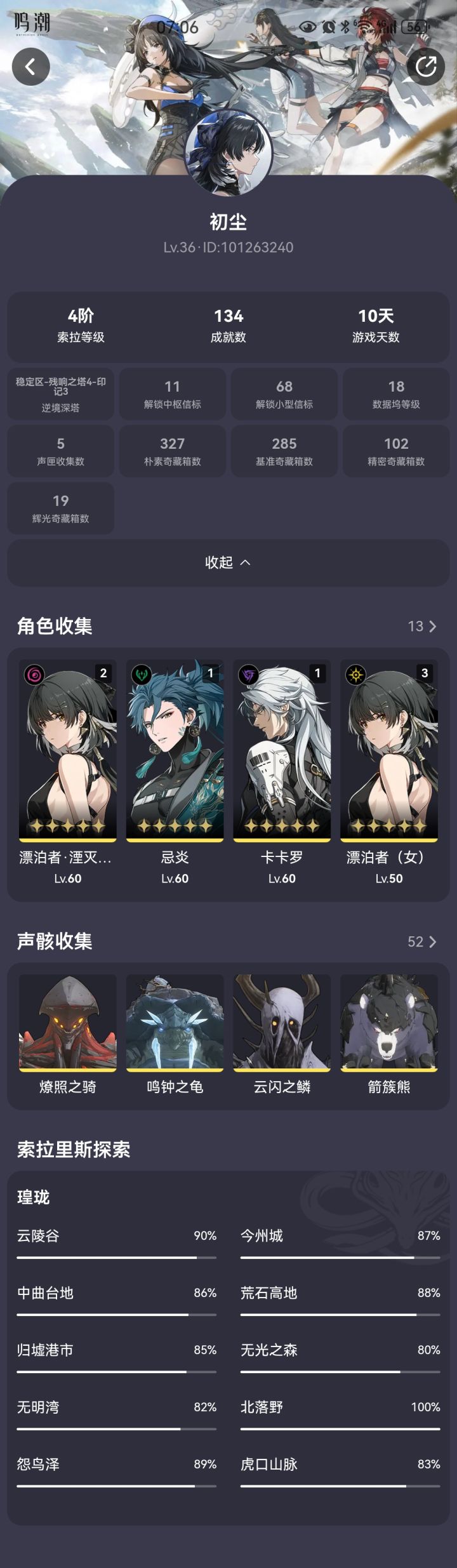 我终于有资格**了。让开让我来。截图