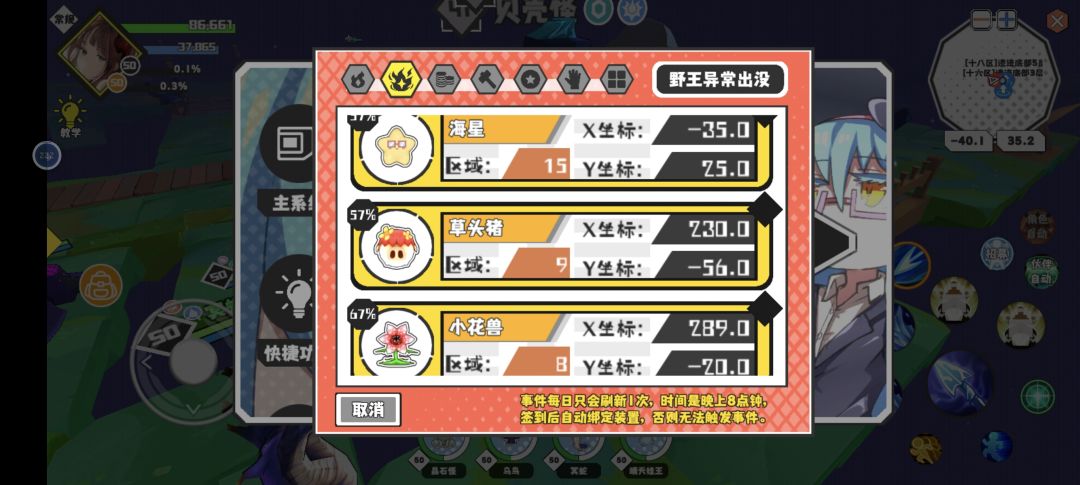 今日猎场 5