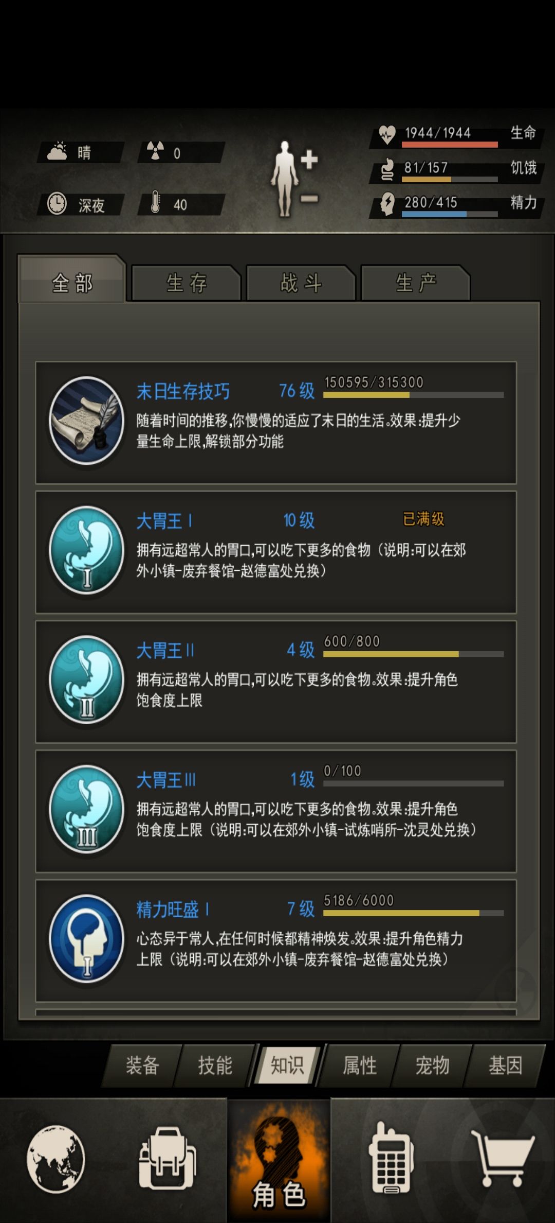 太好了是唐刀 2