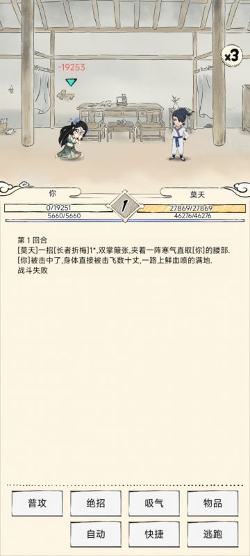 最强莫天养成日记最终章（真完结篇）