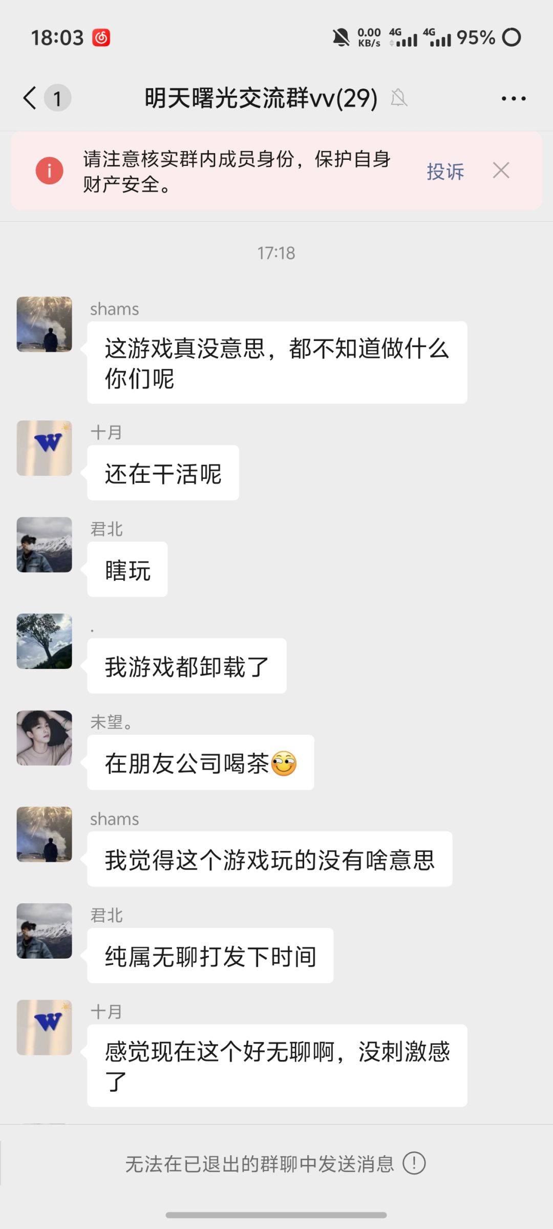 不是哥们,还有开扩荒团打广告别的游戏的😅 1