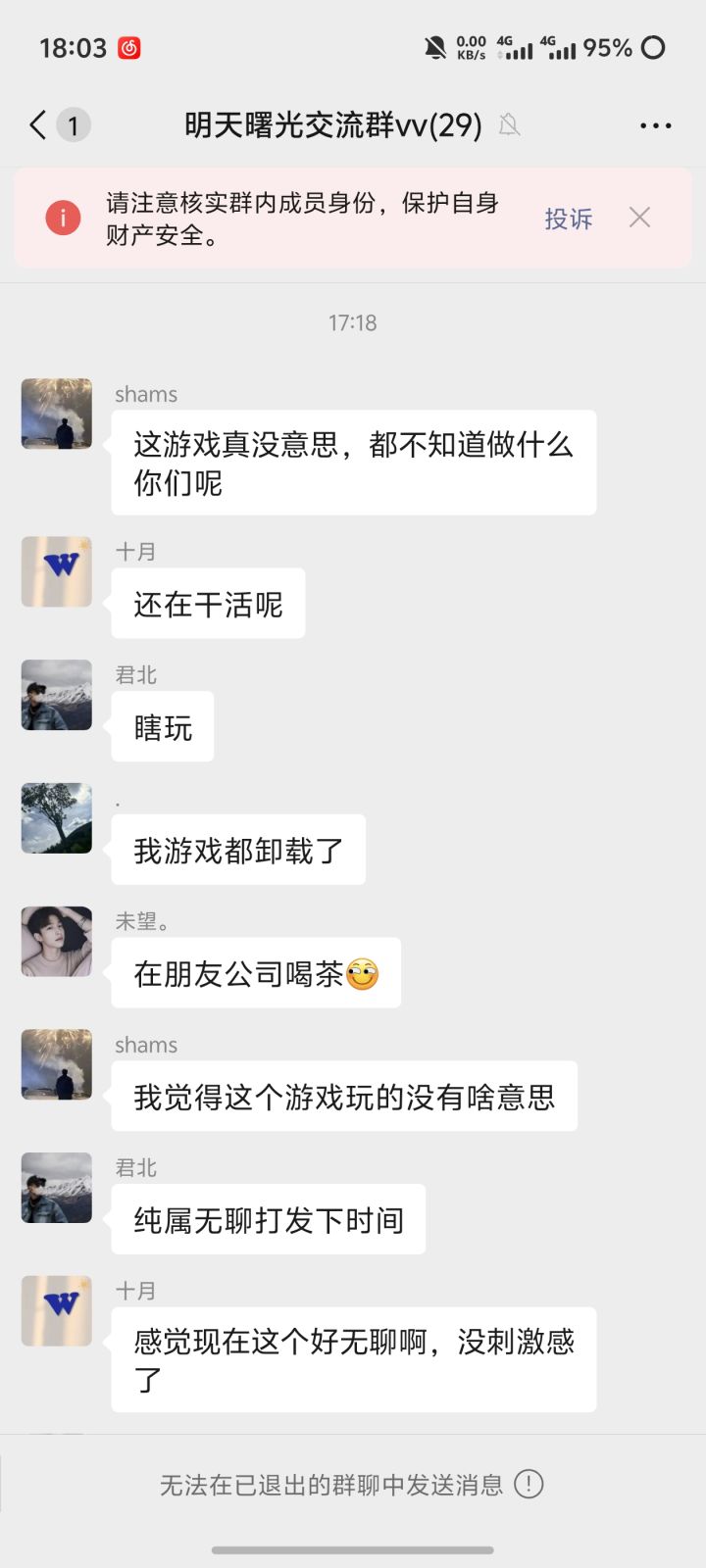 不是哥们，还有开扩荒团打广告别的游戏的😅截图