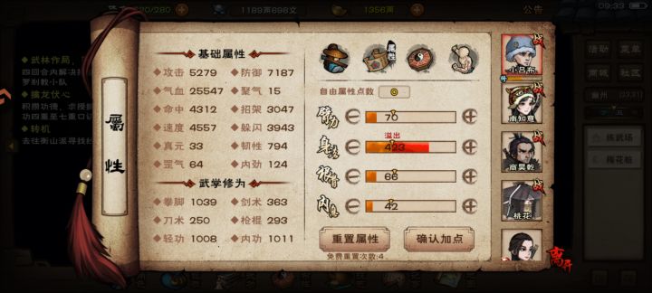 下一步去哪呢截图