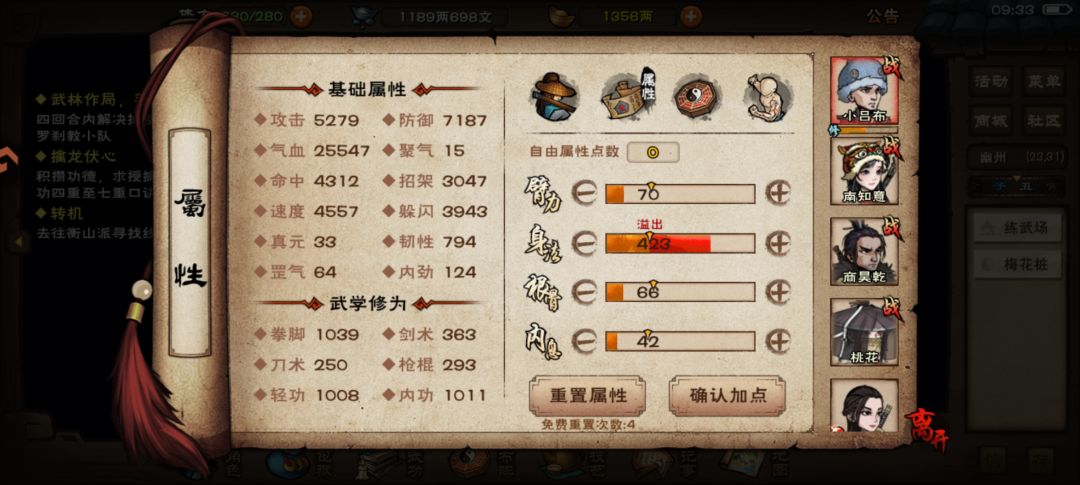 碧游教老三有戏吗 2