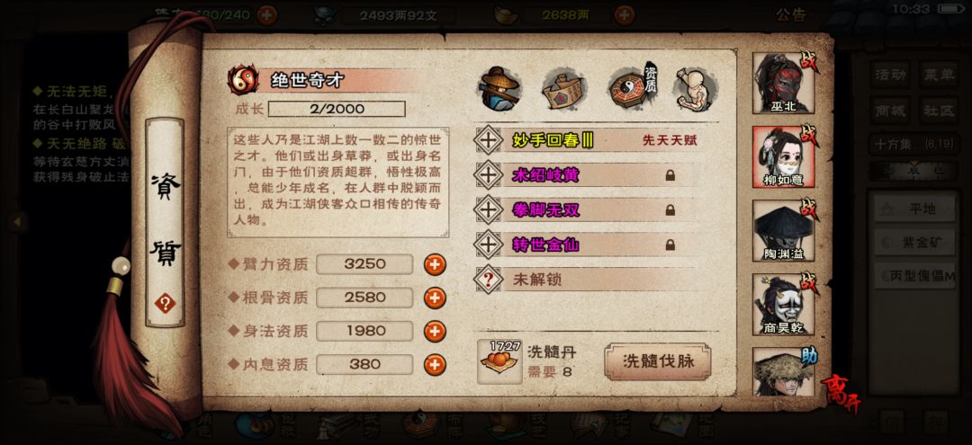 啥时候能出个归零已经培养伙伴退回材料啊 4