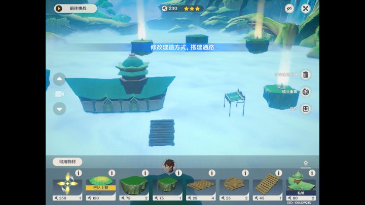 【通路计划视频】230建造物材点三星通关第二关截图