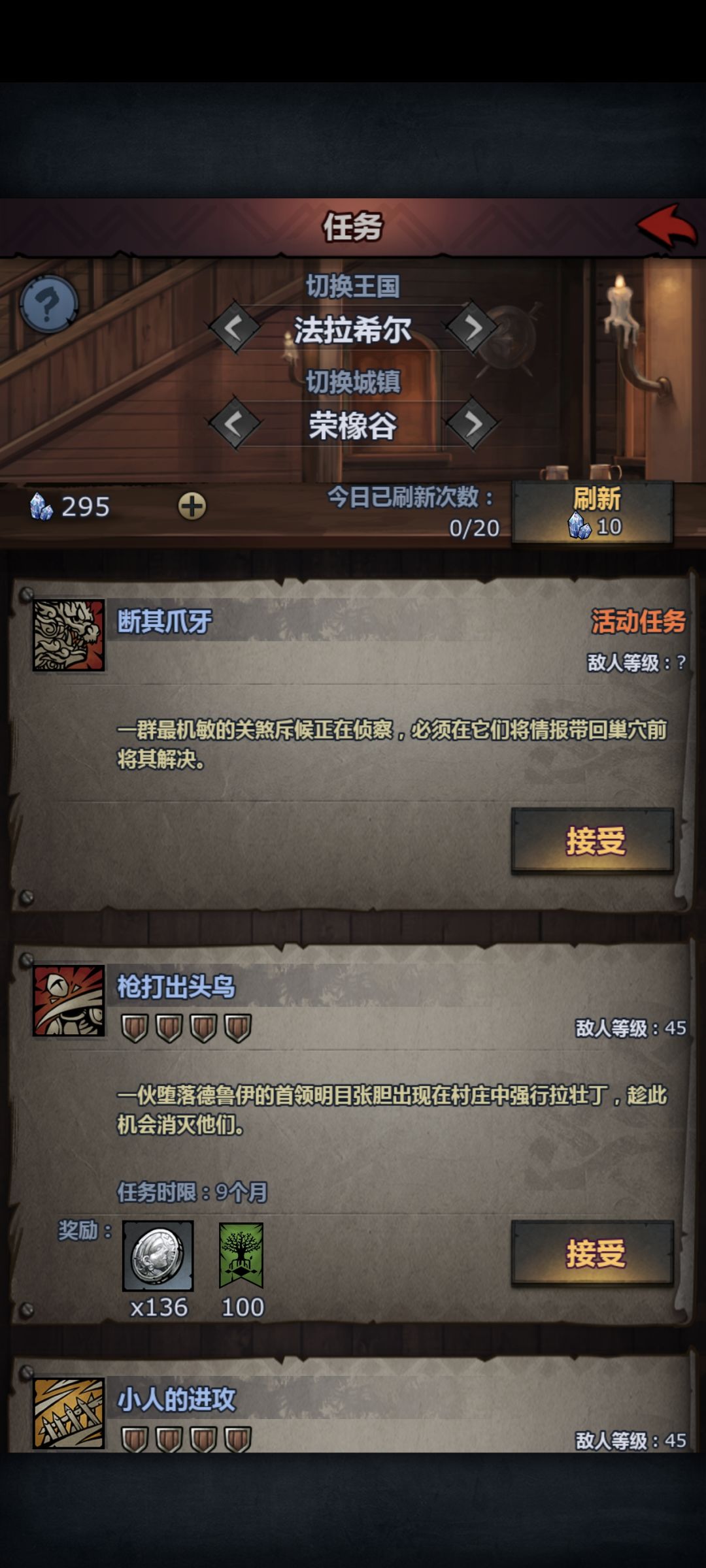 年关斥煞线索 3