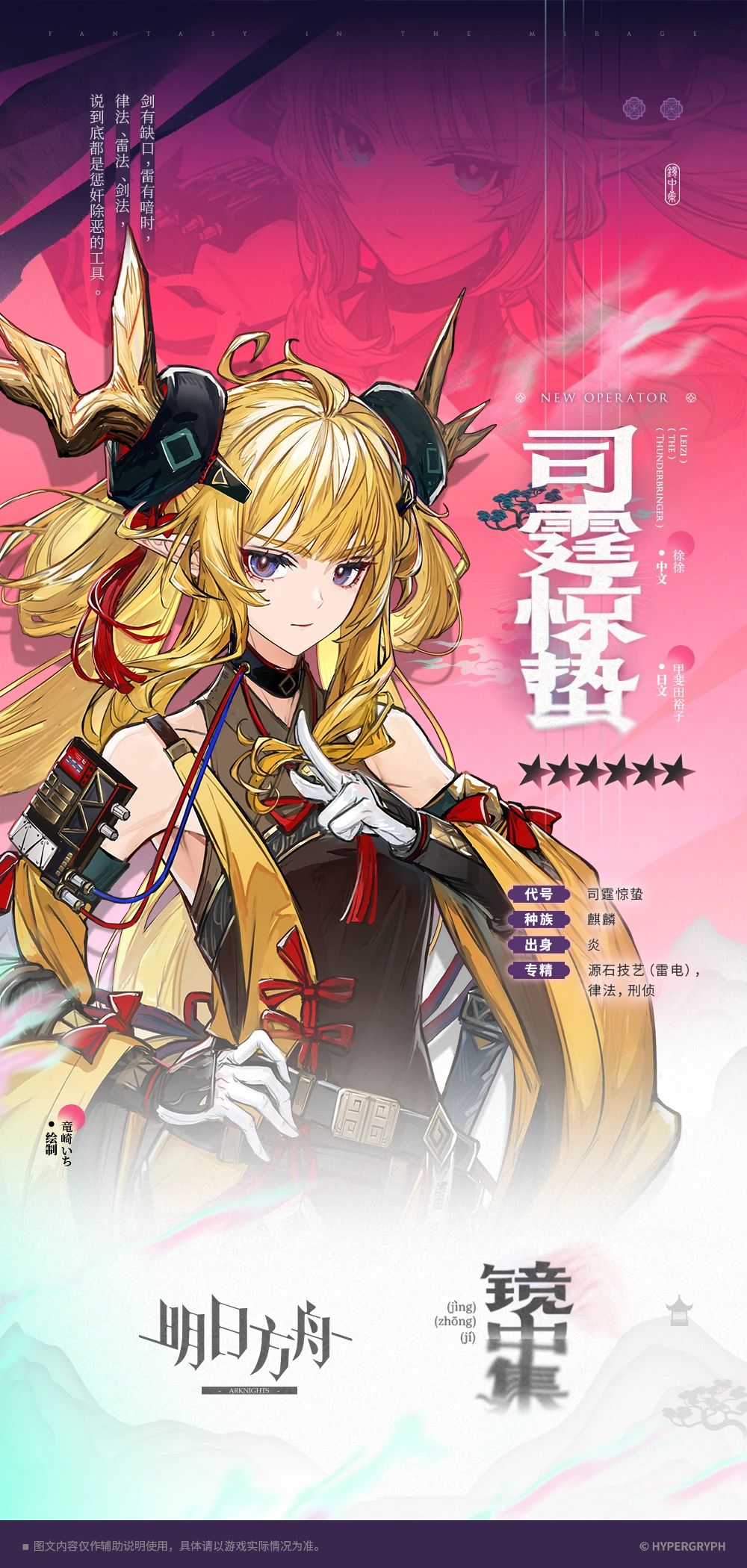 异格干员统计一览表（25/7/8更新）截图