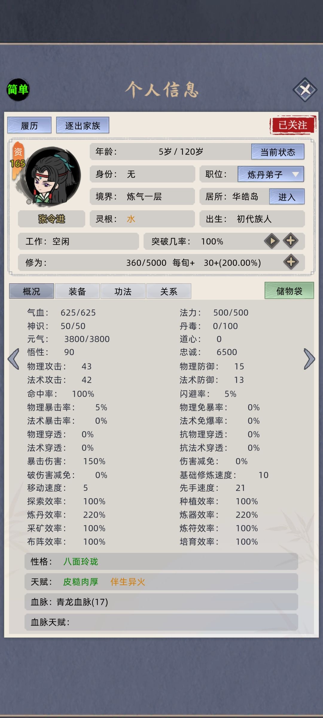 动态图片 1