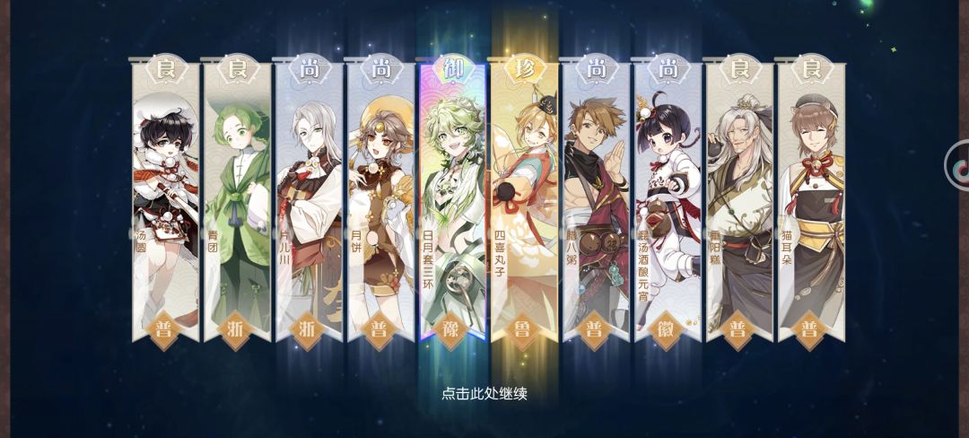大吉666,三连 2