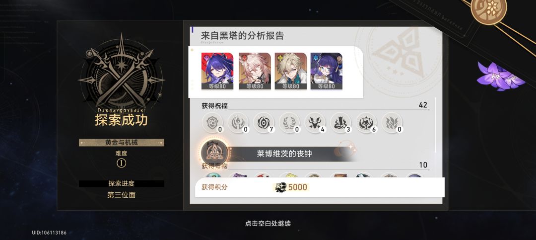 补一点成就 强迫症感觉好多了 6