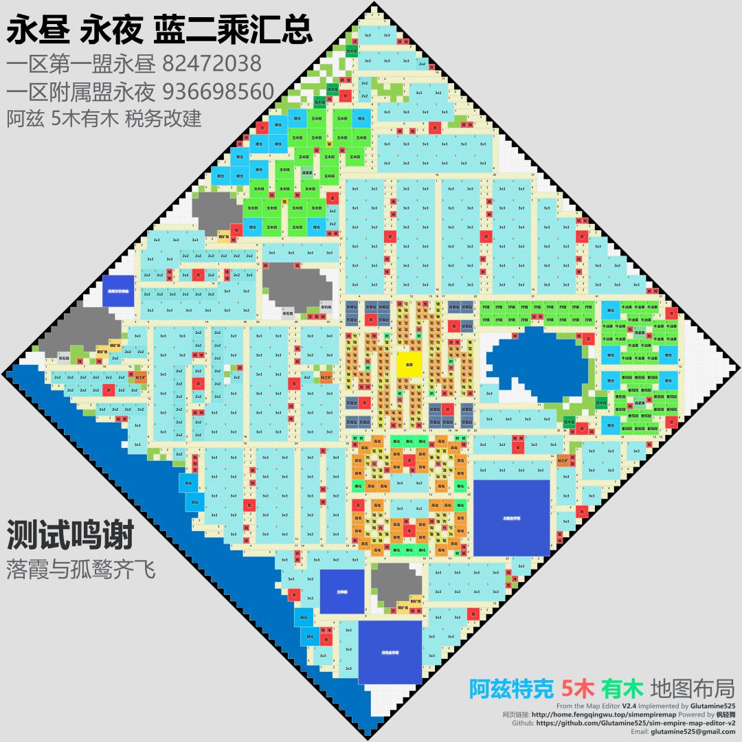 群内提供5国全套3木、4木、5木收税布局，5国全套5木无木种田布局，以及唯一无3防显示问题阿兹布局图
 另外，群内老登每天送铜送资源，七月份还有龙王送月卡活动
 以下为部分布局图后期图展示，群内提供完整辅助设施建设过程#游戏攻略截图