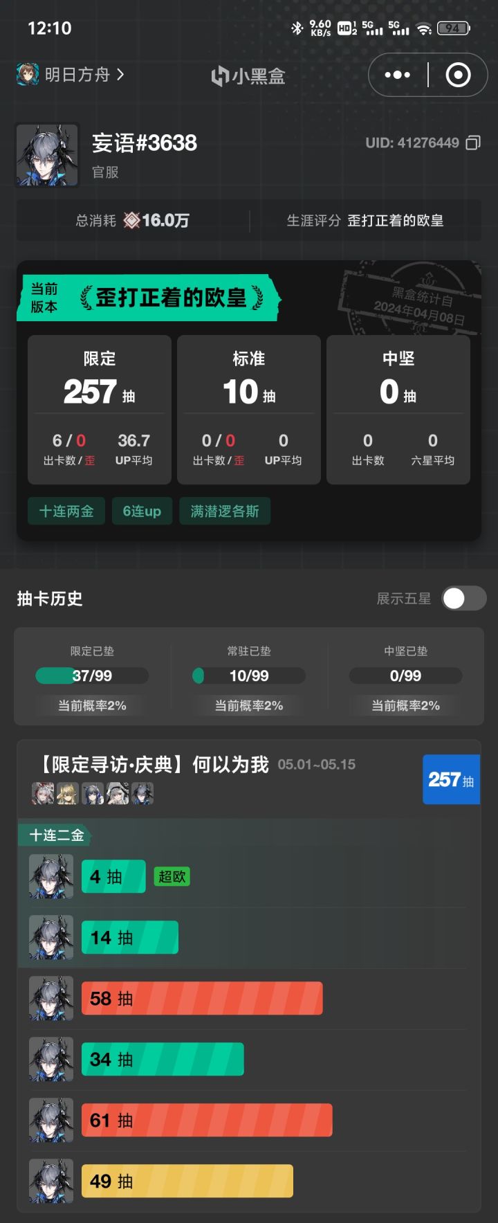 从未见过如此专一的号😭截图
