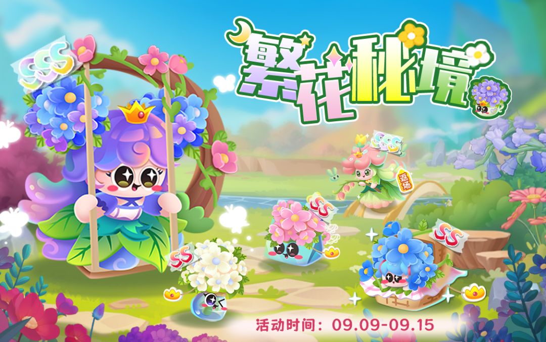 萌鱼名片丨让心灵在花的海洋中徜徉 1