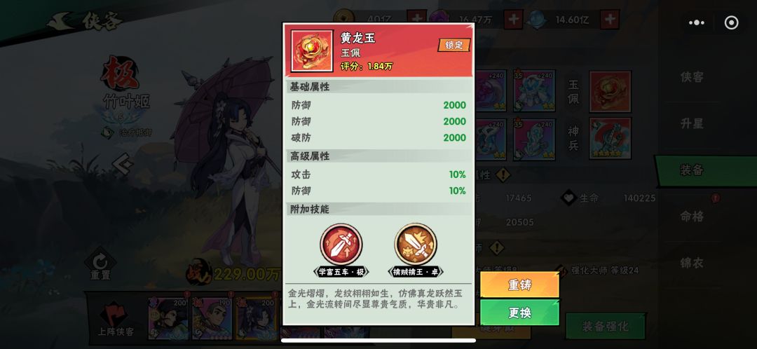推图玉大集合截图