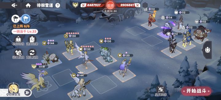 上次主线才31过关 现在得32了截图