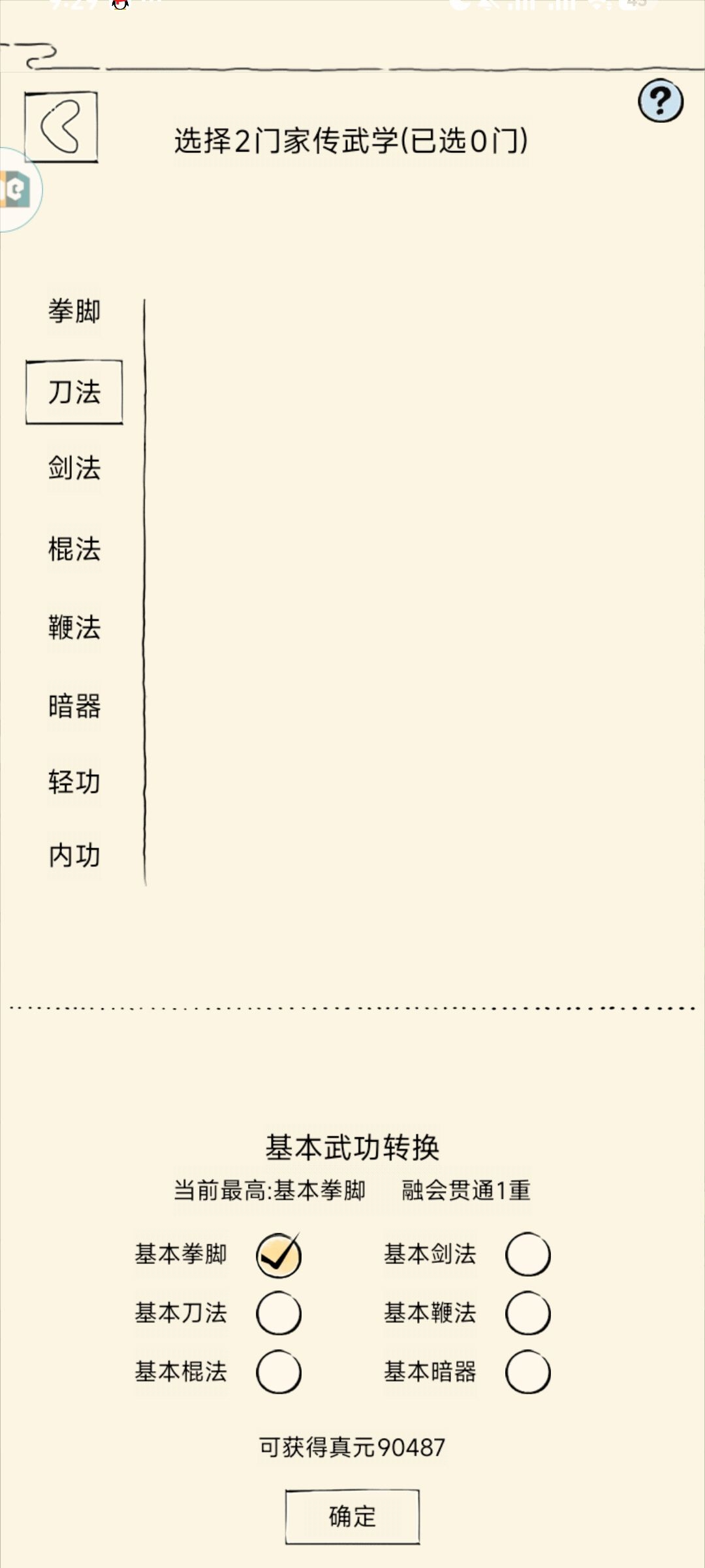 有大佬知道未轮9万可以轮了吗? 1