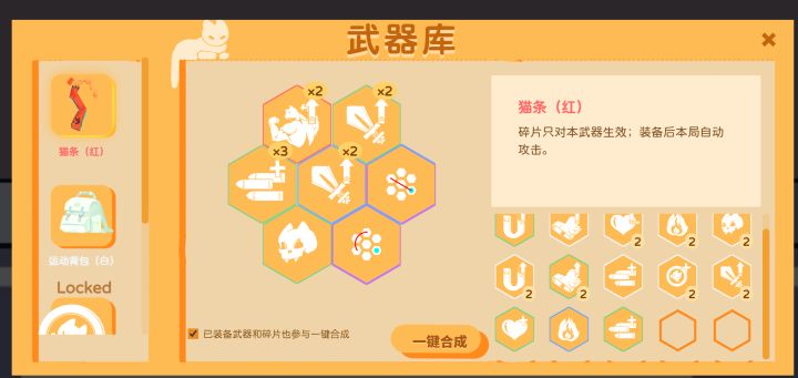 【开发者日志 04】UI 换新，猫还认得路吗？截图