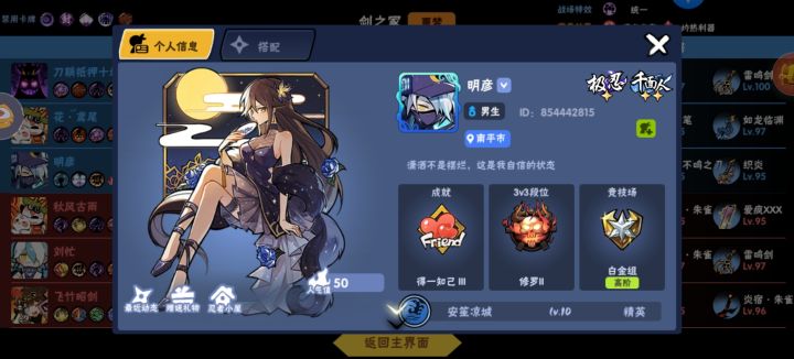 纯挂人,道歉删截图