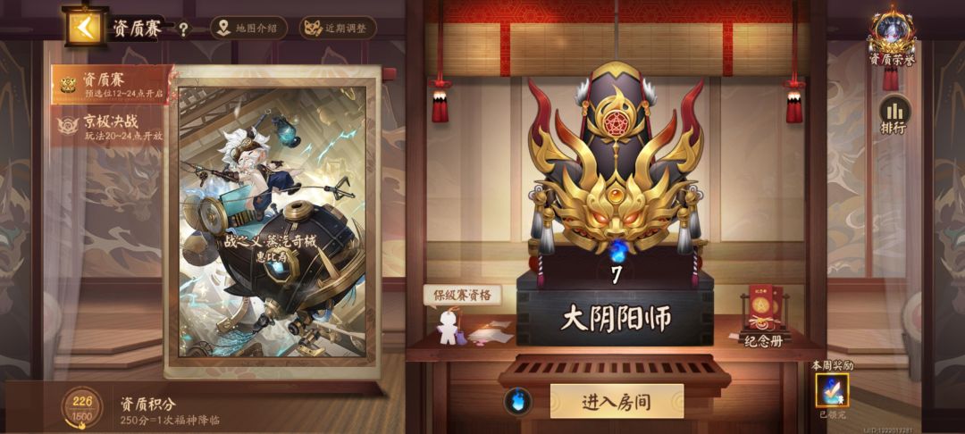 玩扒鸡的福报 2