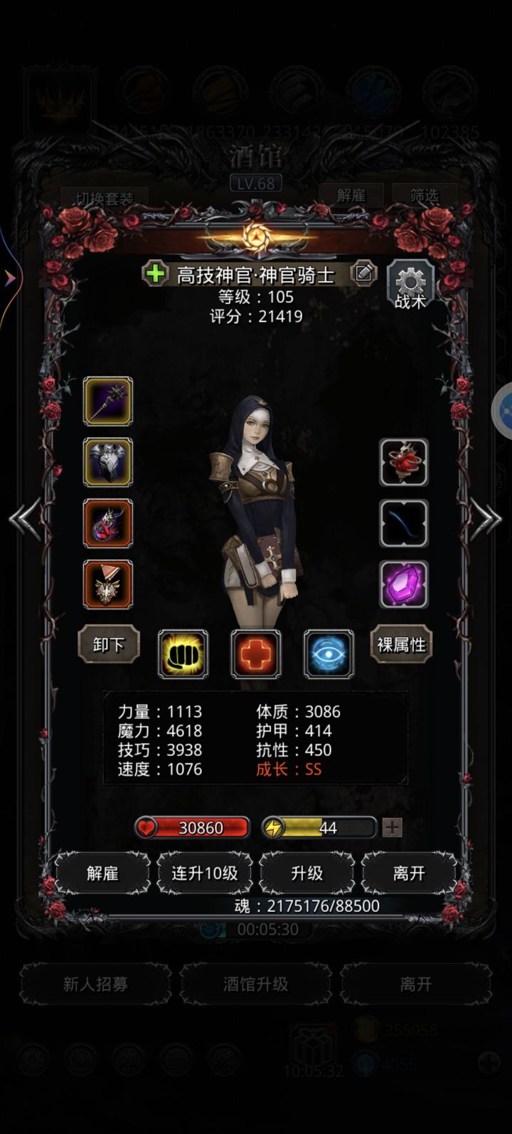 魔将卡死我了,终于过了截图