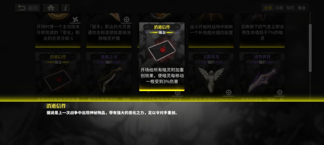 5层秘境不可或缺神卡截图