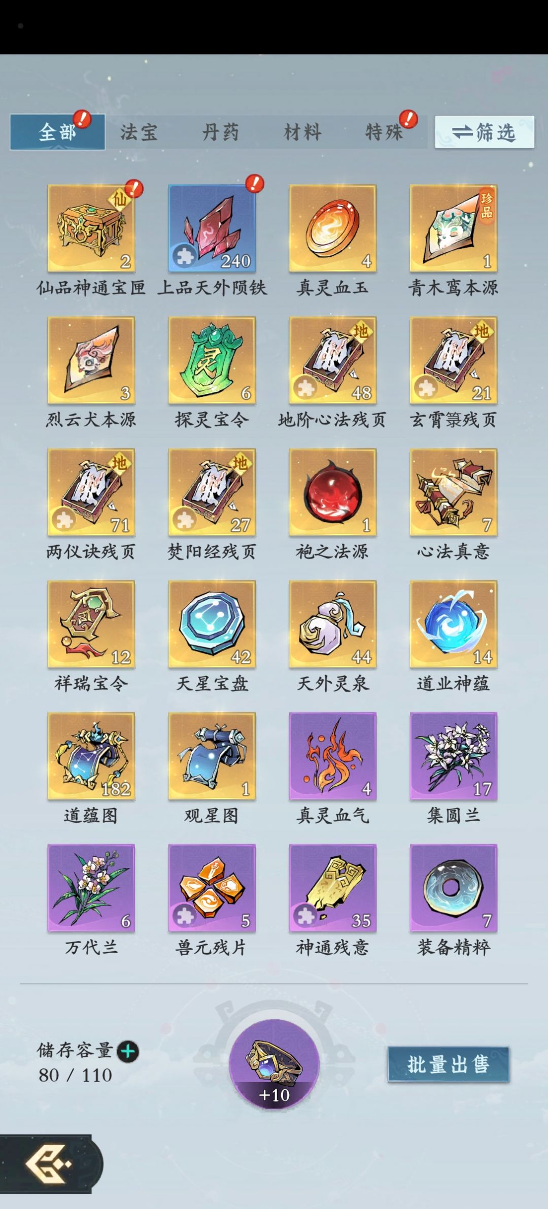 零氪第三十天资源汇总（囤）截图