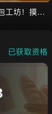 如果显示这样子代表你已经被抽中啦!! 2