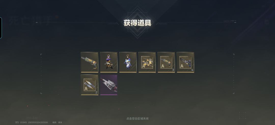 这个赛季三把武器居然都是开出来了的 2