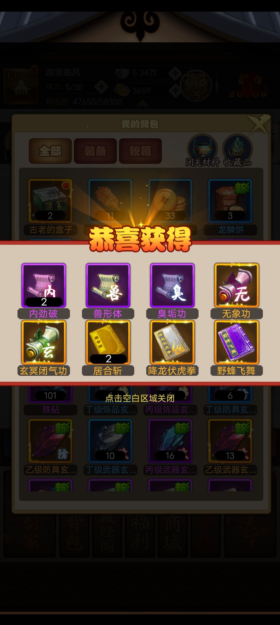 据说十连开会出红,我这咋没出呢? 1