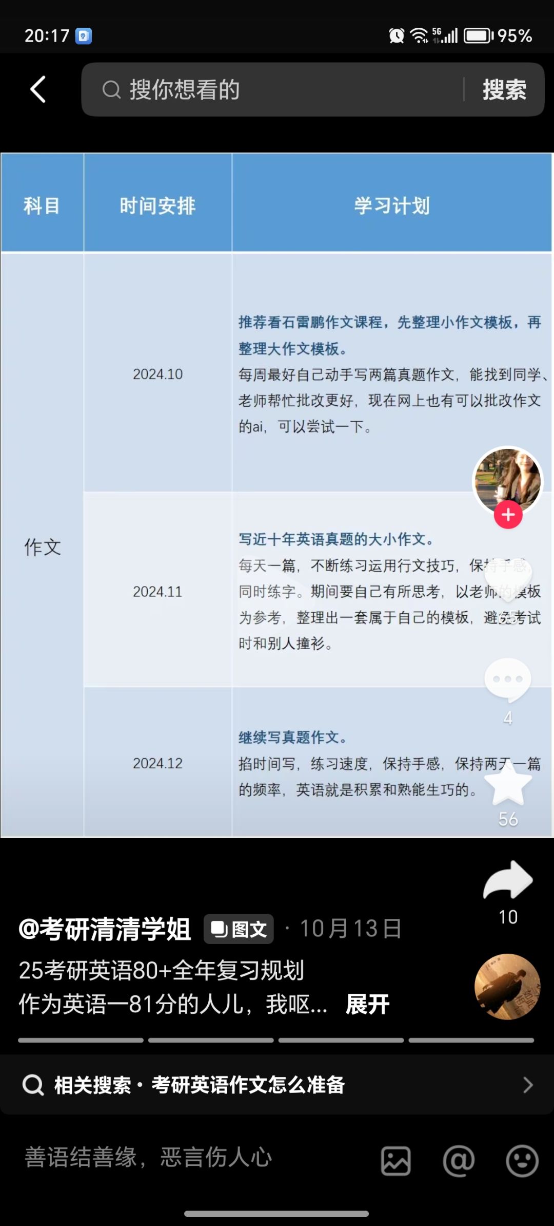 动态图片 4