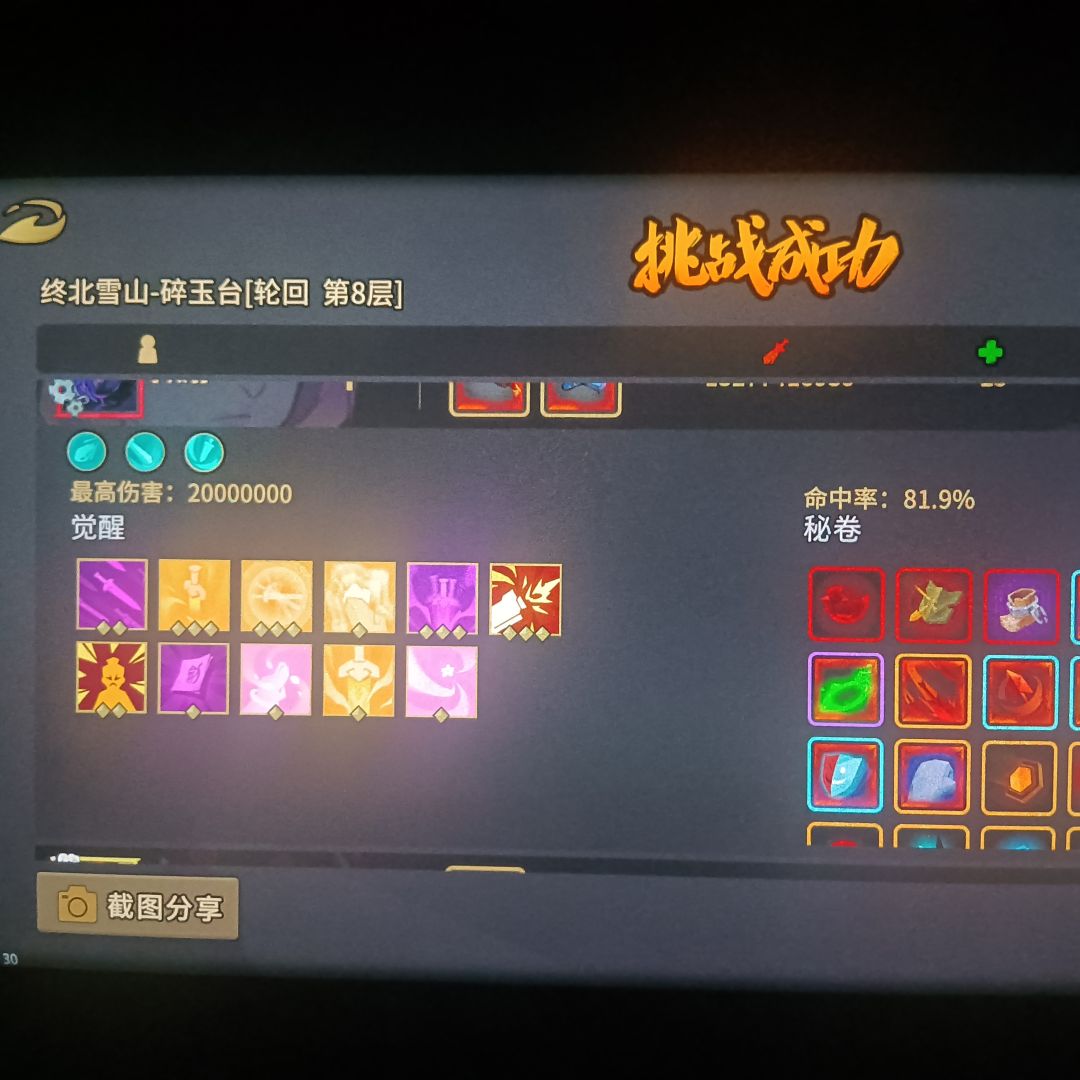既生瑜何生亮 2