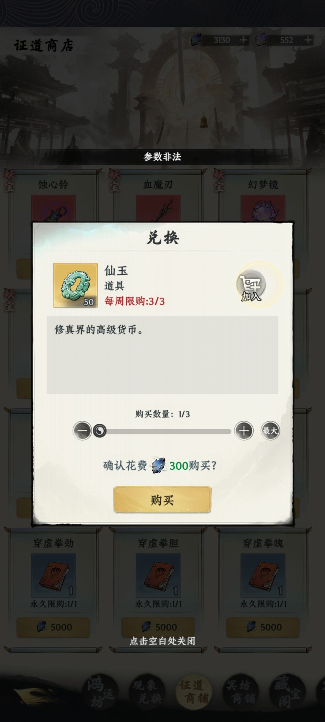 数据非法 1