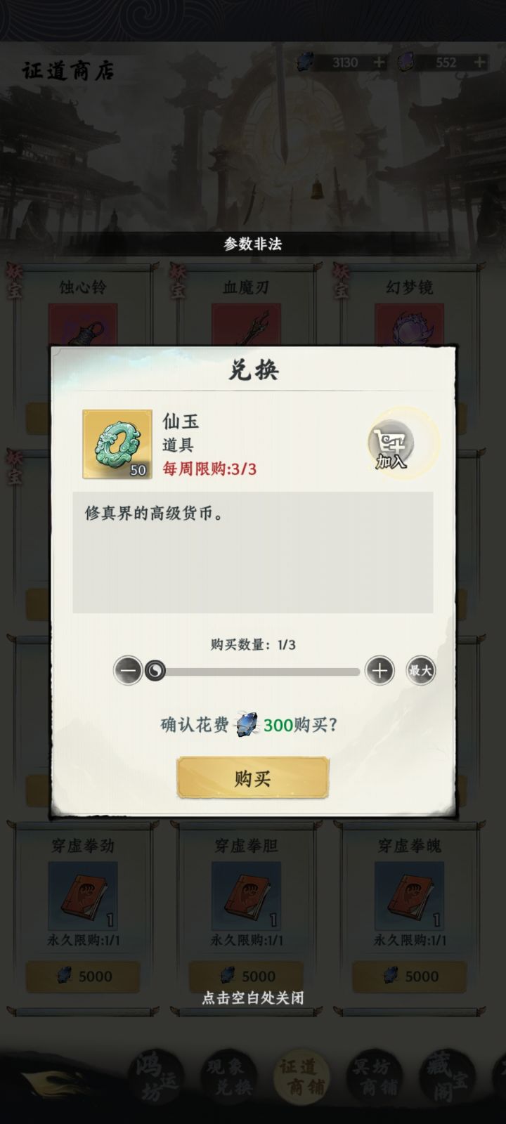 数据非法截图