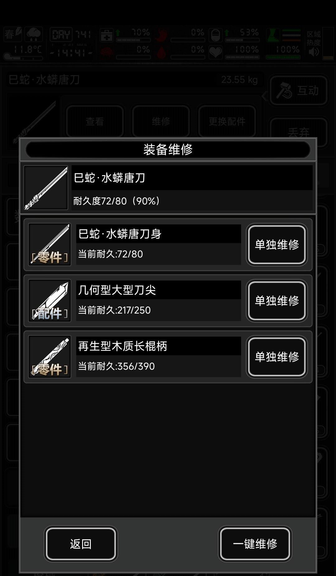 维修台 1