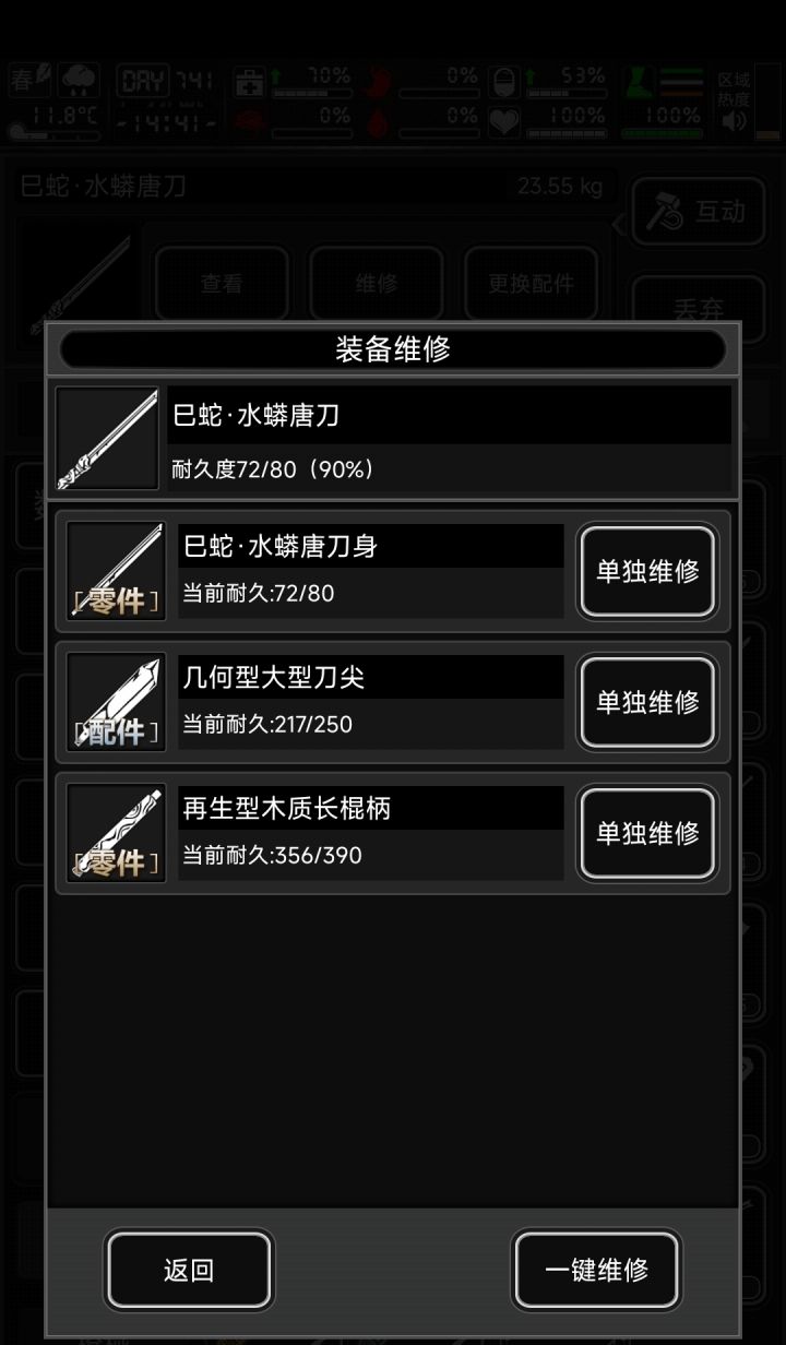 维修台截图