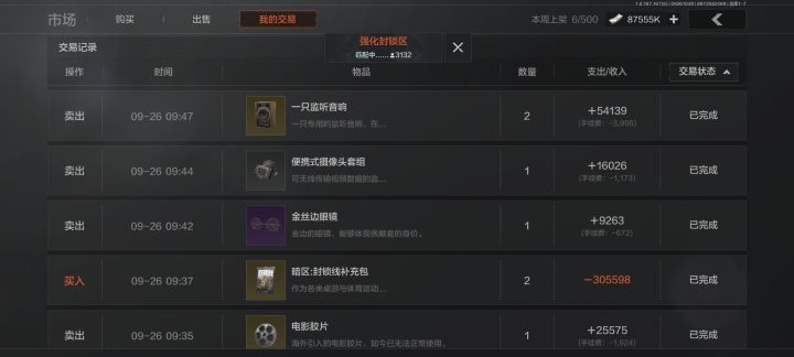 无人残局截图