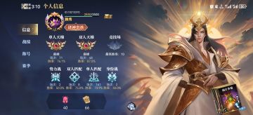 英雄强度构筑搭配