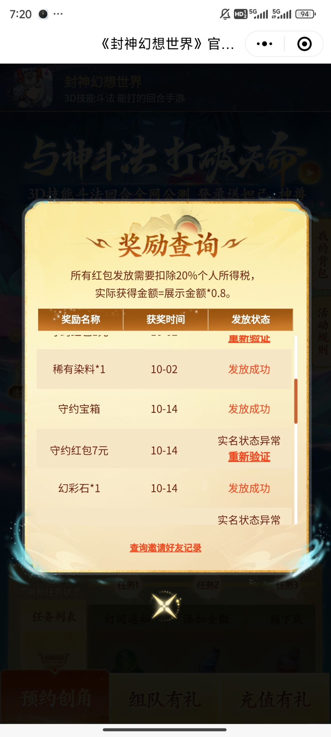 骗人游戏,能开多久了? 2