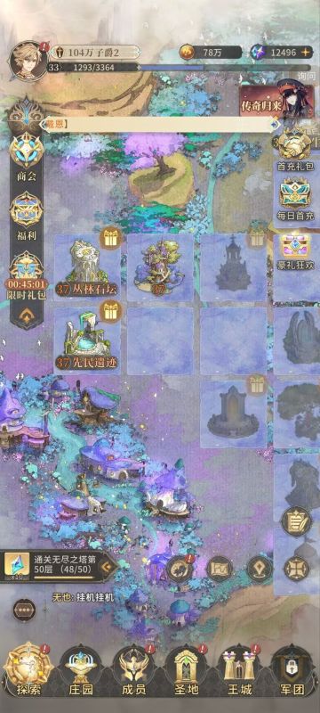 新手上路：第二弹(更新的兑换码在最下方)