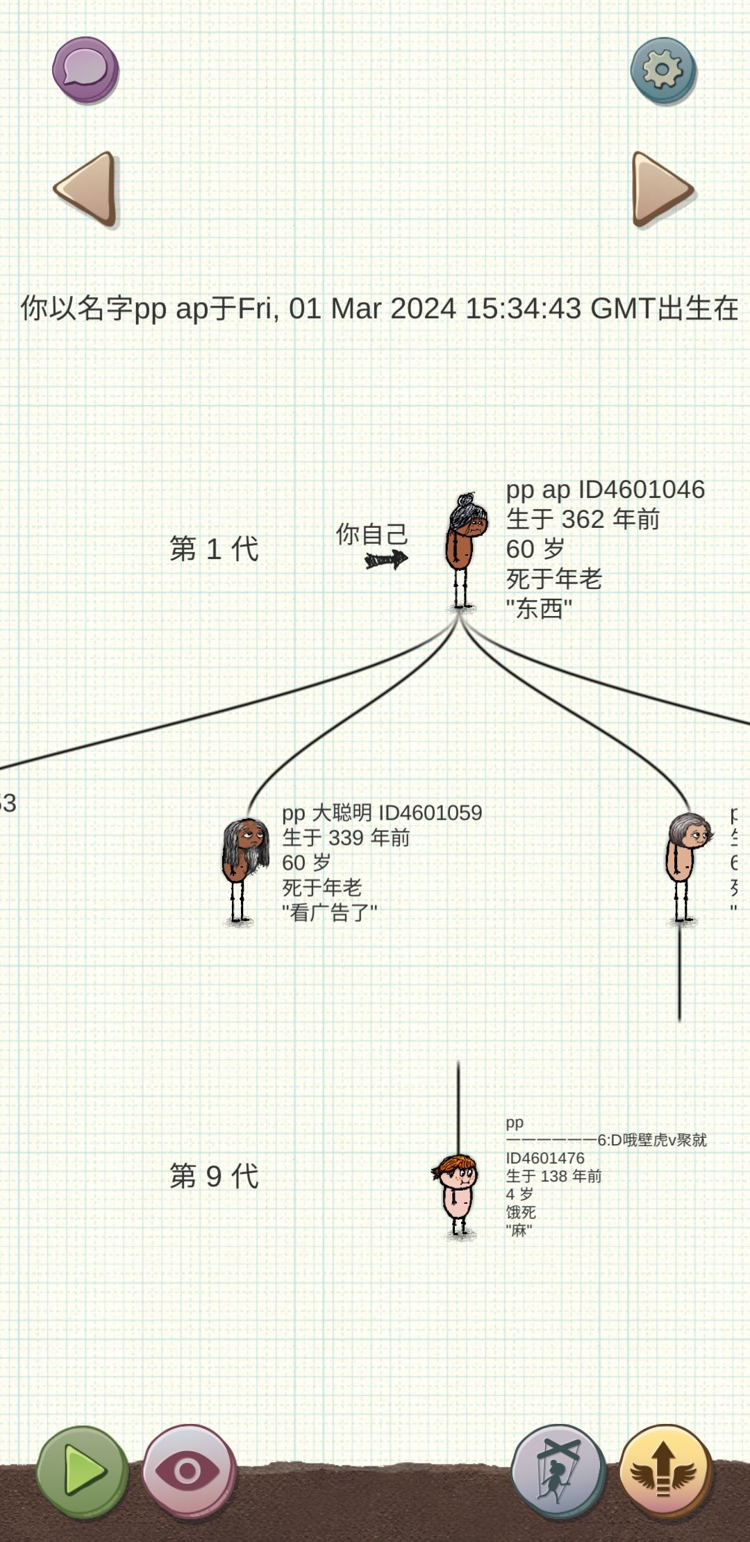 传了9代，家还好好的 2