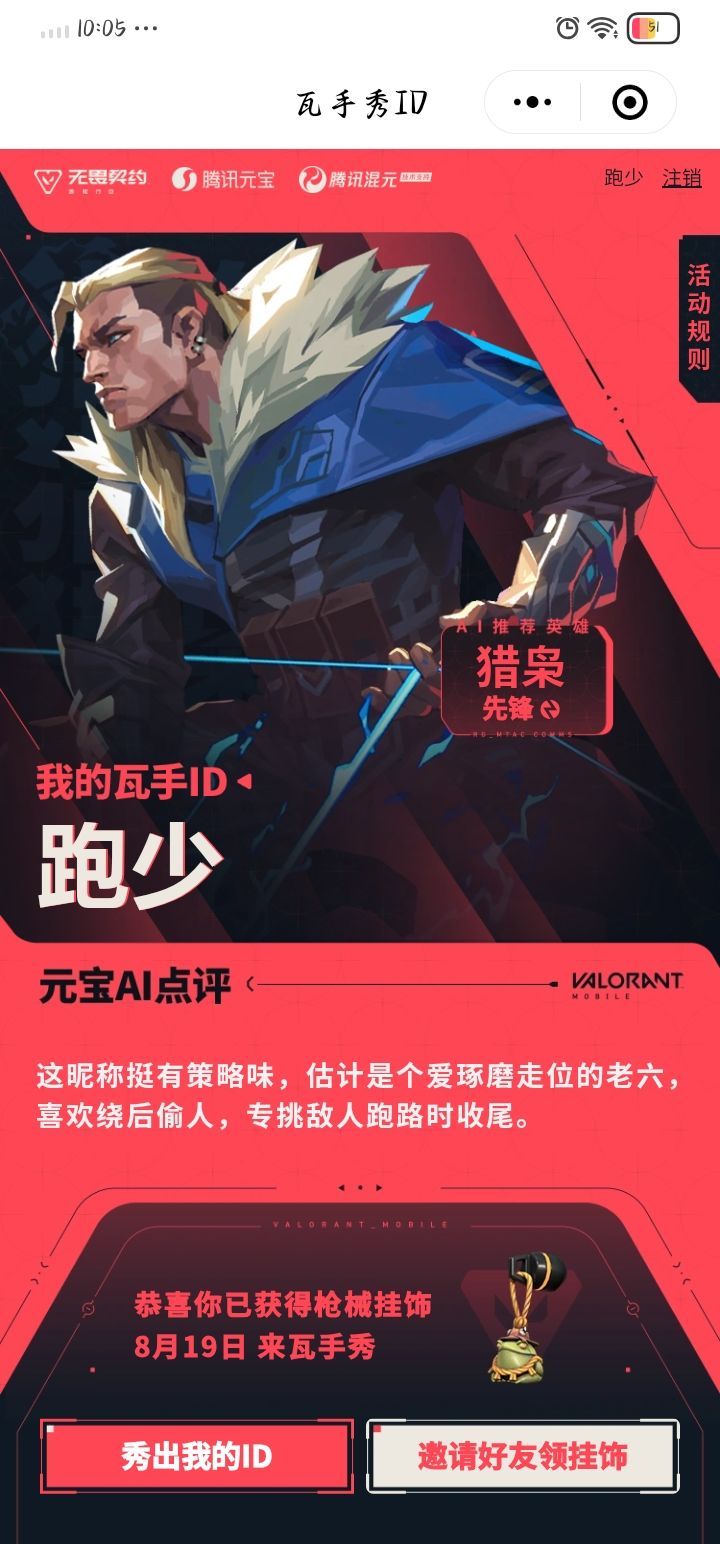 我的名字怎么样截图