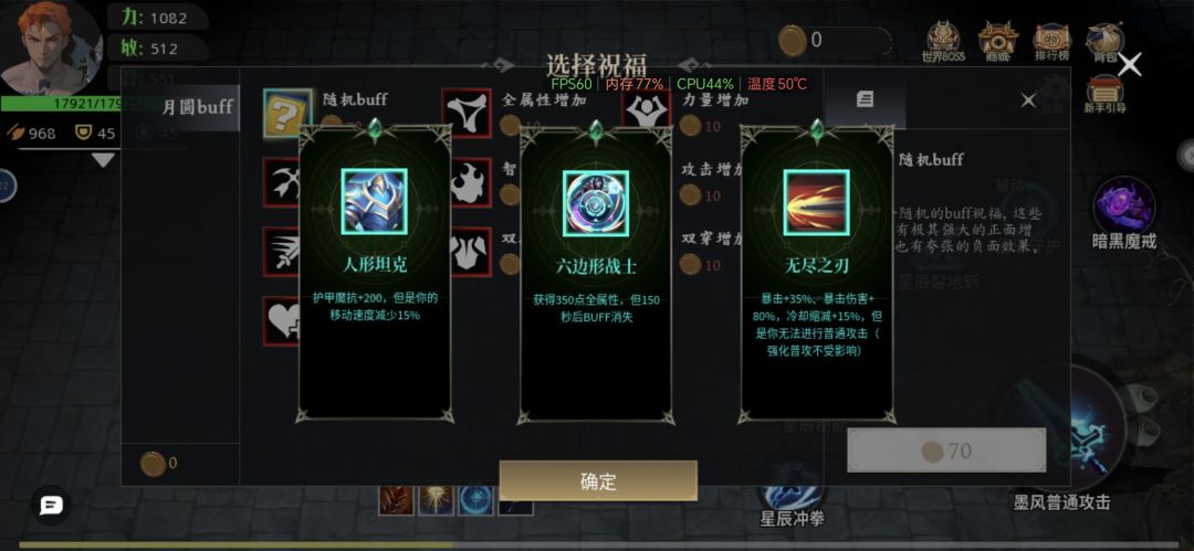 月圆之夜10级攻略(上) 1