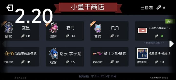 这个月再蹲个爪爪和星奈就差不多了截图