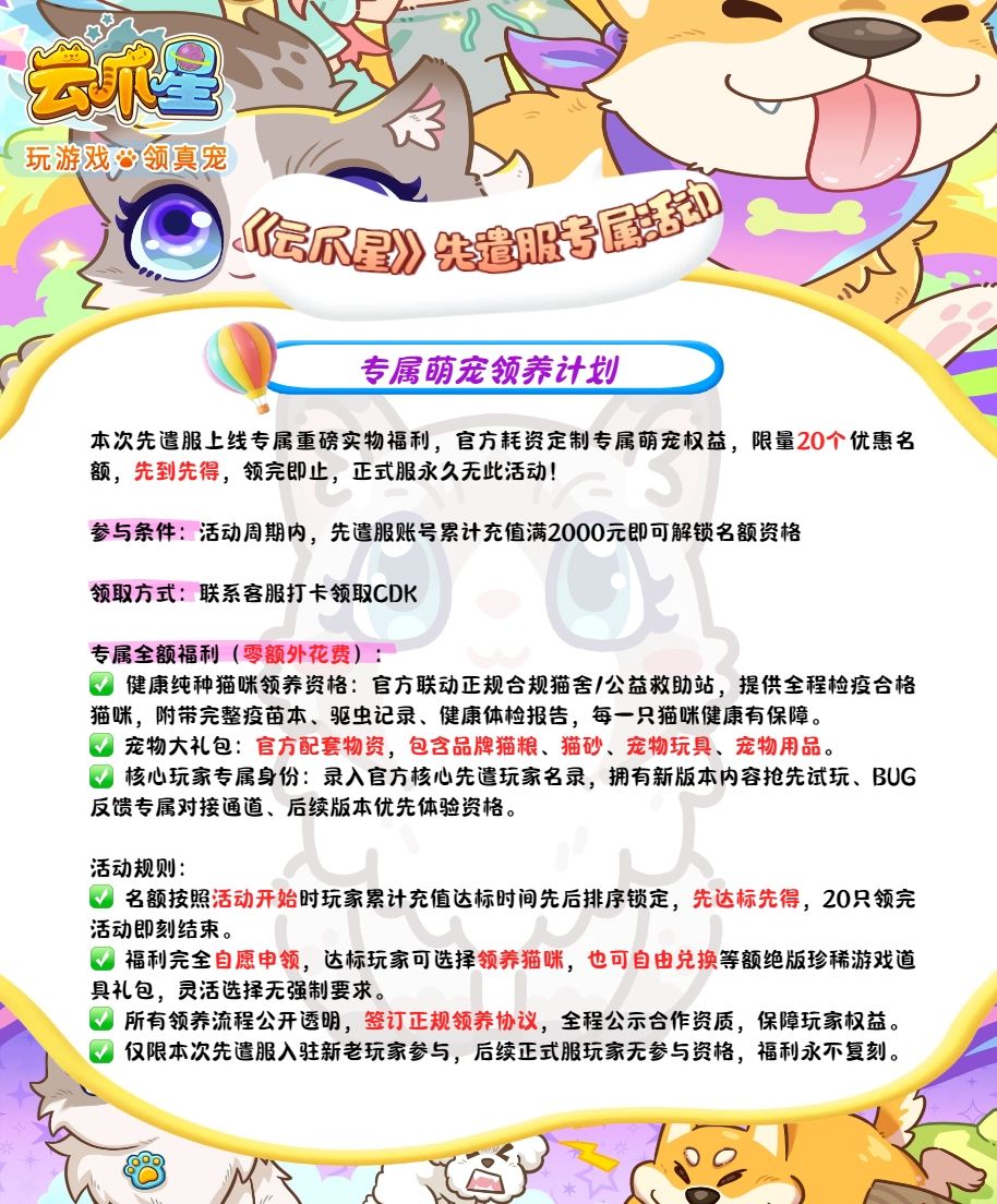 云爪星,全新版本重磅来袭,火爆上线~ 3