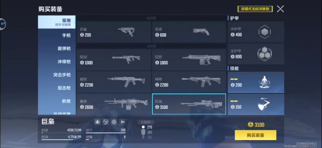 猪厂又上线了一款→技能射击PVP❗新品榜一❗ 3