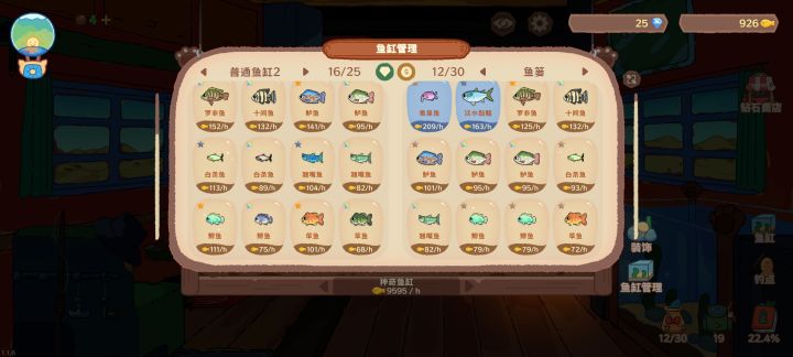 永别了,我的闪光鱼。截图