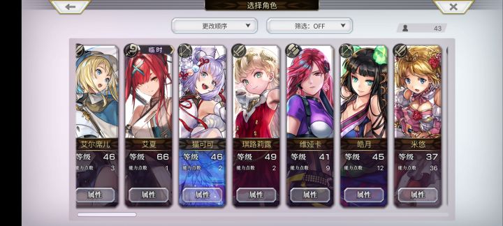 新手求助配队截图