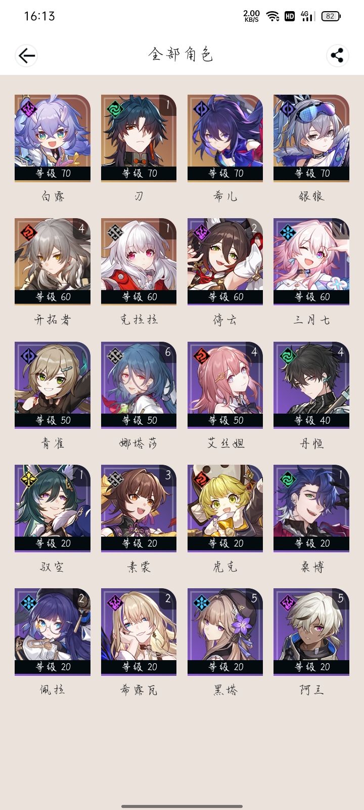 大佬们，求个配队伍截图